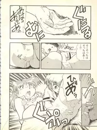 [Anthology] Shitsurakuen 4 - Paradise Lost 4 (Neon Genesis Evangelion)