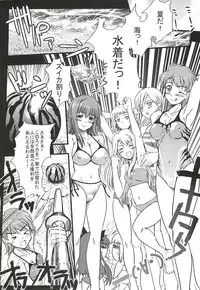 (C82) [MeroMeroFactory XL (Yumbo Anahoru)] Kinken Doudeshou. (Fate/stay night)