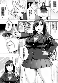 [Ichinomiya Yuu] Hatsujou Switch ~ Otosareta Shoujo-tachi ~ + Melonbooks leaflet + Toranoana Leaflet [Chinese] [无毒汉化组]