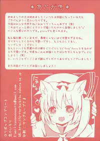 (Reitaisai 10) [Lolipop Complete (Koiko Irori)] Funyan no Koto Hirotteyo! (Touhou Project)