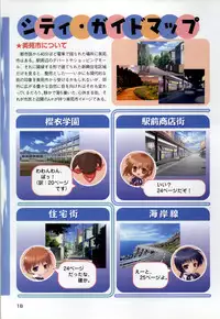 [Katagiri Hinata, Hikage Eiji] ONE2 ~Eien no Yakusoku~ Official FanBook