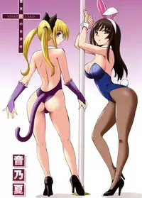 [Otono Natsu] Datenshi no Houkago -ANGEL YARD-