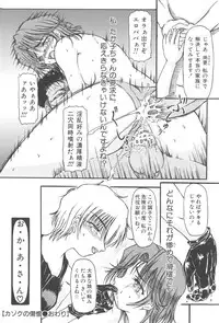 [Fujimiya Hiroshi] Zange