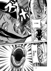 [Mosquito Man] Yankee Zuma Akemi ~Konsui Netorare Muchi Muchi Zuma~/ Zoku[Chinese] [中文翻譯]