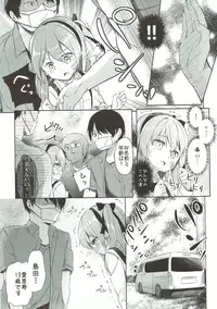 (C91) [Kaname (Siina Yuuki)] Shimada-ryuu High! Ace Senshadou Soushuuhen (Girls und Panzer)