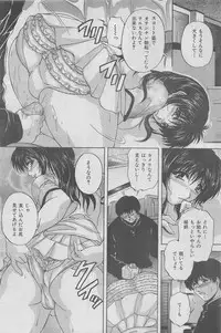 Hontou ni Atta Kindanai vol.12