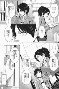 (Hekigai Chousa Haku) [no fate (Yuzuriha)] Don't disturb me (Shingeki no Kyojin)