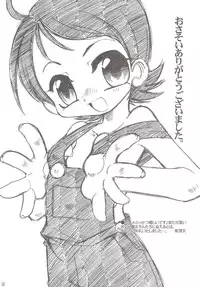 [MÄRCHEN BOX] - Aiko Paradise 5