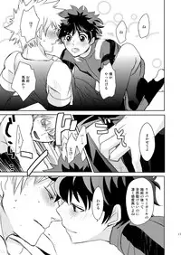 [Kamameshiya (Shimomura)] Ikitoshi Ikerumono Ikidoori Ikiodore (My Hero Academia) [Digital]