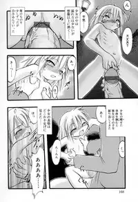 [Teruki Kuma] Ibitsu na Koiuta