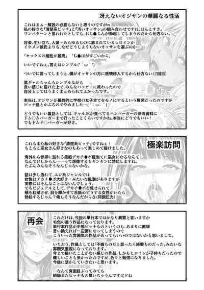 [Taihei Tengoku] Nakadashi 100-nin Dekiru kana [Digital]