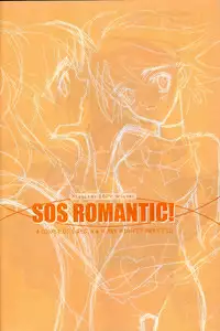 (C67) [PIGGSTAR (Nagoya Shachihachi)] SOS ROMANTIC (Futari wa Precure)
