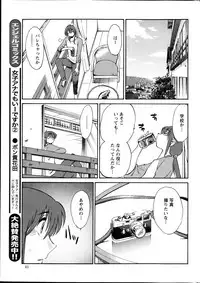 [TsuyaTsuya] Hirugao Ch. 1-2, 4, 14-40