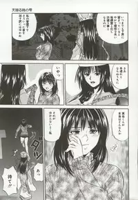 [Ryoh Yuuki] Amagakeru Toki no Shizuku