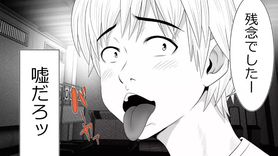 Tennen Ottori Musume, Kanpeki Zetsubou Netorare. Zengohen Nihon Set