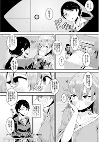 [yumoteliuce] Inou Sex wa Nichijou no Naka ni - When Supernatural Sex Became Commonplace