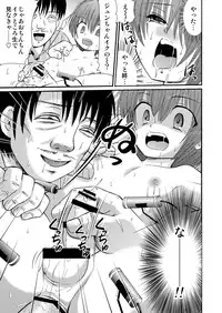 [Suzume no Miya (Tanaka Penta)] Tsumi Uta 4