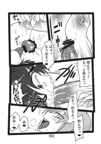 (Kouroumu 9) [Beniiro Kaitenkikou (Seki)] ♂♀ (Touhou Project)