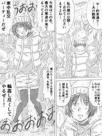 Kouen de Kanchuu Rankou Party