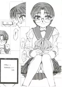 [Fresnel Lens (Hirano Kana)] PLUS tomoko EX (To Heart)