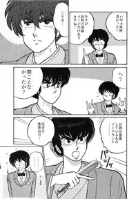 (C37) [Little Mermaid Henshuubu (Various)] LITTL MREMAID SELLECT (Urusei Yatsura, Maison Ikkoku)