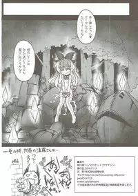 (SC2016 Autumn) [Shinobi Rocket (Sasamashin)] Dorodoro ga Atsumatte Kita yo! (Wonderland Wars)