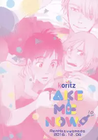 (Ginban no glory 0.5) [koritz (Hasuyamada Ren)] TAKE ME NOW! (Yuri on Ice)