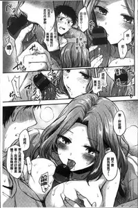 [Hinahara Emi] My Sweet Devil [Chinese]