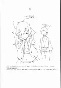 (C89) [Vitamin Gohan (Hasegawa Keita)] Reimu to Sorya Mou Nakayoku Natta (Touhou Project)