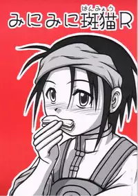 [Daitoutaku (Nabeshima Mike)] Minimini Hanmyou R (Seihou Bukyou Outlaw Star)