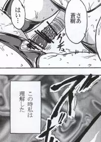 (C79) [Dairiseki (Hakaba)] Meat slave Aiko Iwase (Bakuman)