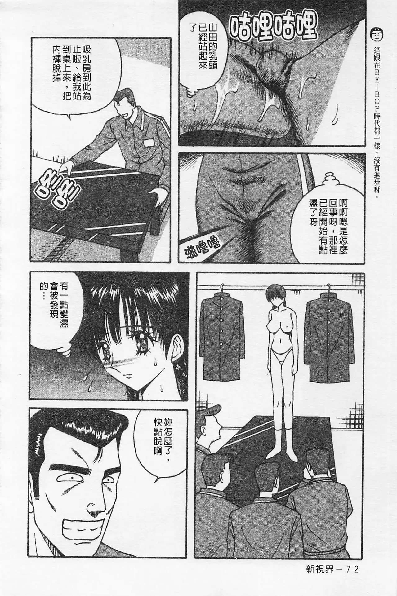 Kairaku Lupin Sanzensei | 快樂魯邦三千世