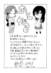 [Yuuki Ray] Shota Eater [English] [biribiri]