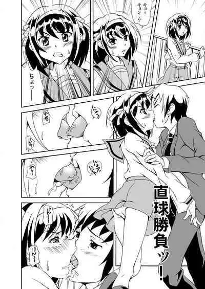 Yuutsu Awasete 44-kaku