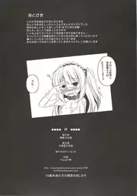 (C81) [Koutetsuryoku Kikaku (Taishin Kokuou Anton)] GN (Boku wa Tomodachi ga Sukunai)