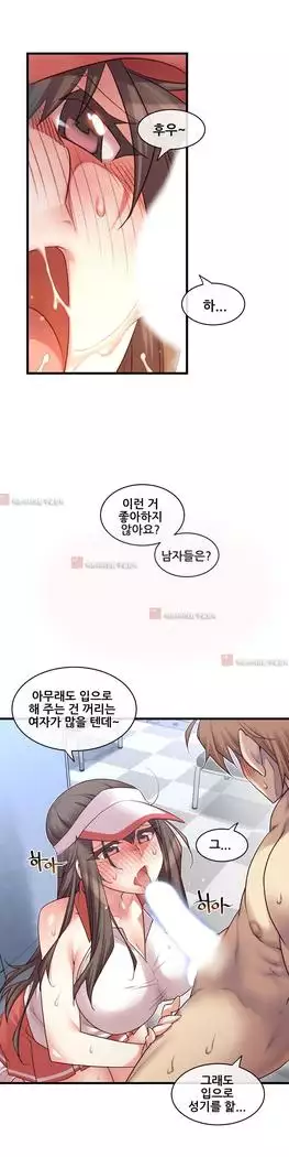 Master in My Dreams Ch.90-131