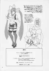 (C94) [Batten Sketch (Eugene Batten)] Pachi-Slot Girls Seikan Hole (Otome Masters)
