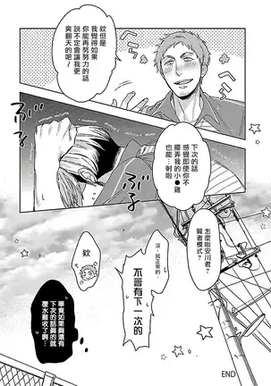 lLove Delivery 01 Chinese