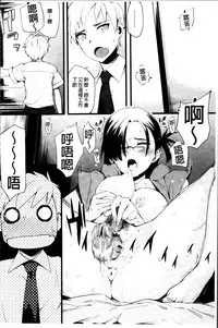 [Yurikawa] Toshiue Kanojo Alternative [Chinese]