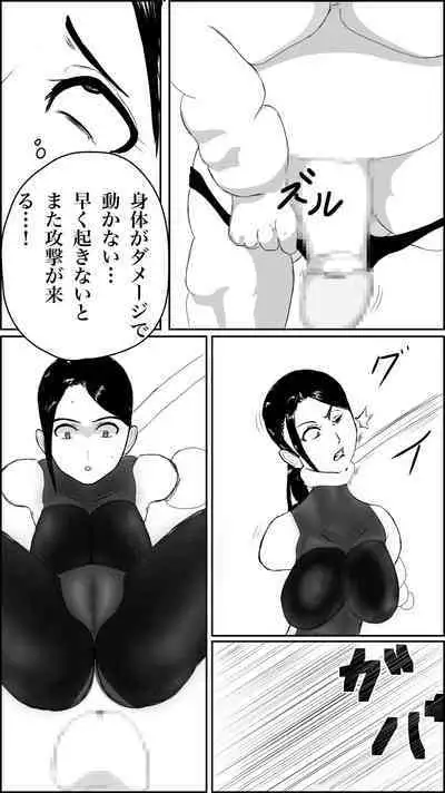 Machi no hīrō no haiboku