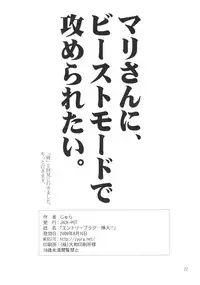 (C76) [JACK-POT (Jyura)] Entry Plug... Sounyuu!! (Neon Genesis Evangelion)