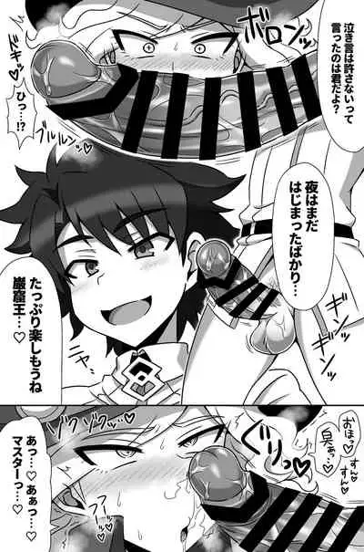 Waga Iku wa Oshuu no Kanata