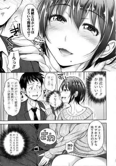 [Takuwan] Hatsukoi no Hito -Moshi Aishou Batsugun na Papakatsu Musume ga Musume ni Natte 24-jikan Hame Houdai ni Nattara-