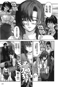 [MG Joe] Tonari no Minano Sensei 4 | 隔壁的美奈乃老師 4 [Chinese]