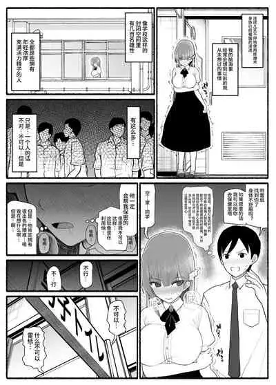 [EsuEsu] Mahou Shoujo VS Inma Seibutsu 15 [Chinese]