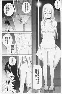 [Shinobu Tanei] Imouto ni Damedashi [Chinese]