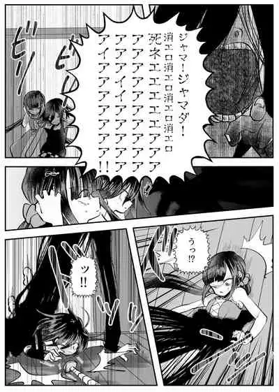 Kyousei Kasoke Kon Jihen