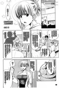 [Takuwan] Pakotate! Seikouritsu 0% no Teppeki Bishojo VS Seikouritsu 100% no Hentai Katei Kyoushi [Chinese]