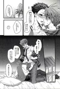 (Dramatic Change 4) [I'm lovin' it (Hachigatsu Iko)] Otanoshimi wa Party no Ato de (THE IDOLM@STER SideM)