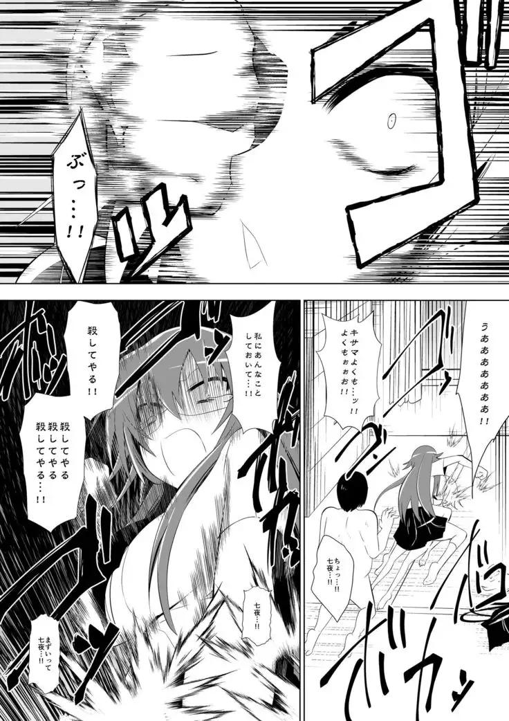 Ashidorei Shoujo 2～Ashiname Zoukin ni Ochita Seitokaichou～